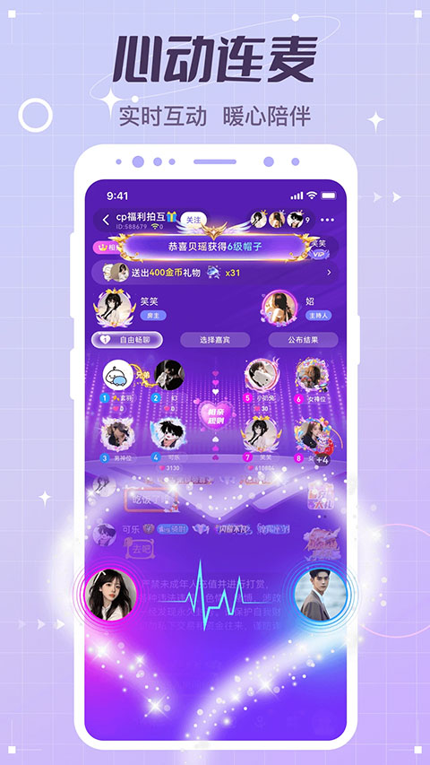 虚拟恋人app截图4