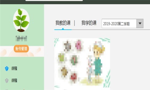 小编教你超星学习通PC版如何创建课程-超星学习通PC版创建课程的方法。