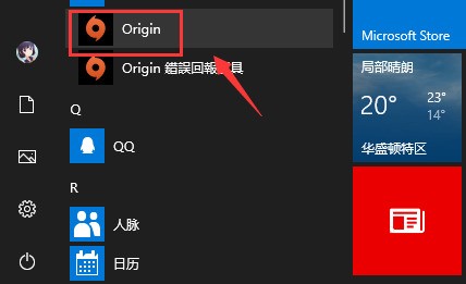 小编教你origin橘子平台下载速度慢怎么办-origin橘子平台下载速度慢的解决方法。