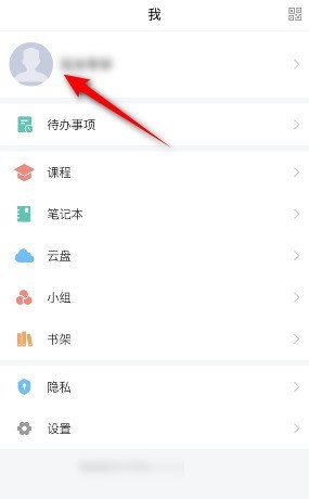 分享学习通怎么设置个性签名?学习通设置个性签名的方法。