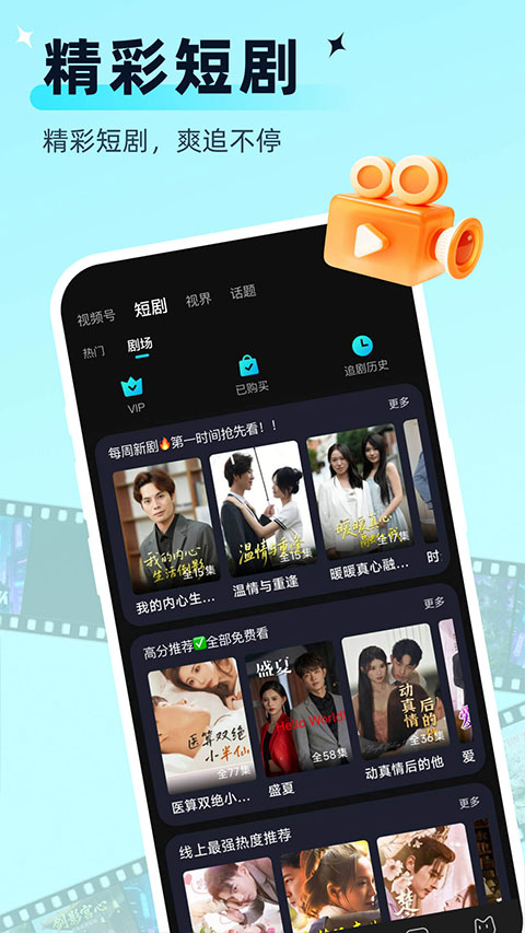 思语聊天软件截图2