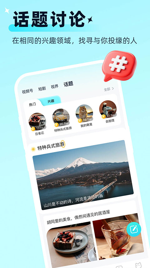思语聊天软件截图4