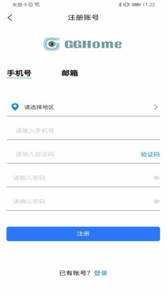 高石云享截图2