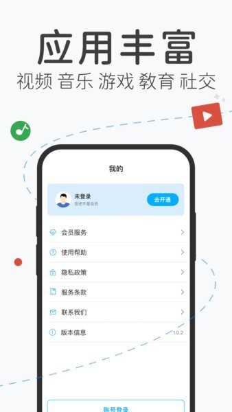 飞飞加速器截图3