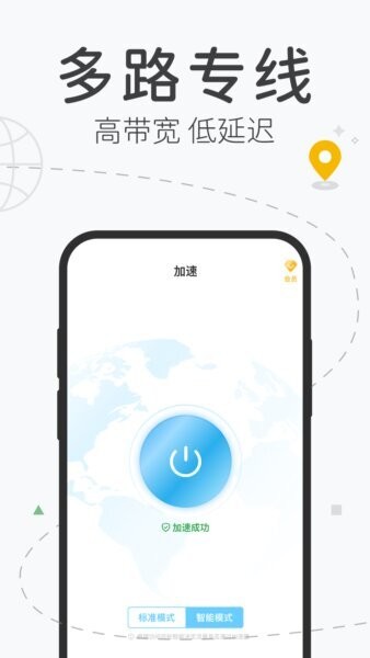 飞飞加速器截图2