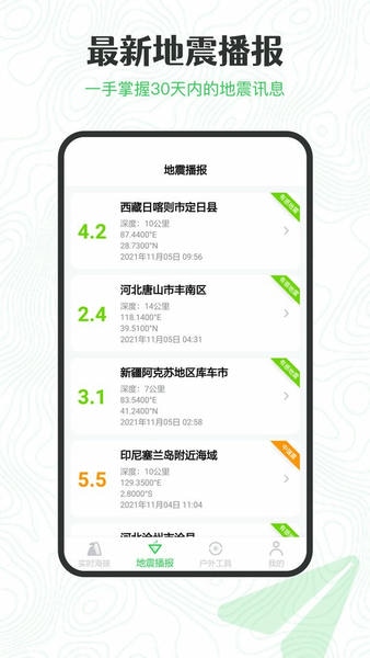 GPS海拔高度截图1