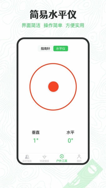 GPS海拔高度截图3