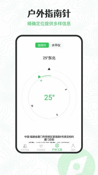 GPS海拔高度截图2
