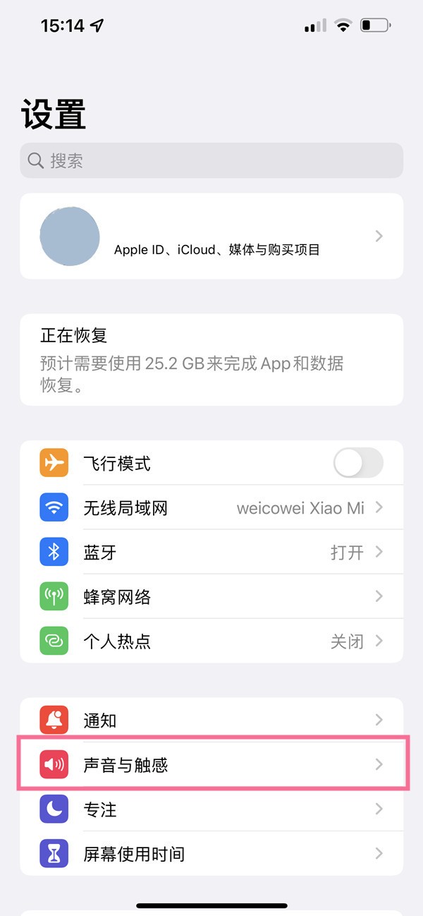 我来分享iphone13闹钟音量怎么调?iphone13设置手机音量方法介绍。