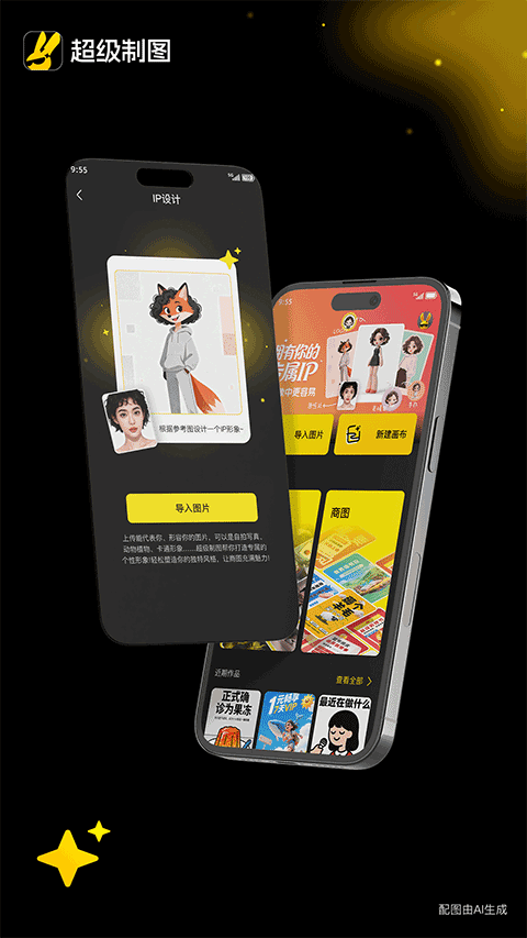 超级制图app截图1