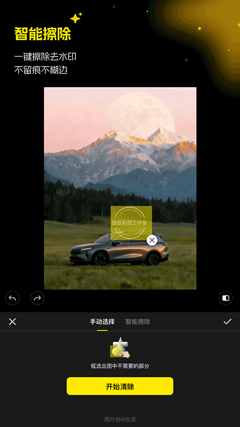 超级制图app截图5