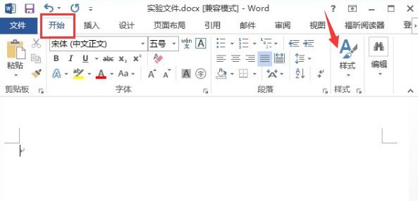 教你WPS如何自动生成目录-WPS自动生成目录的操作方法。