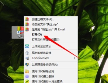 分享快压怎么保存默认压缩设置-快压保存默认压缩设置的方法。