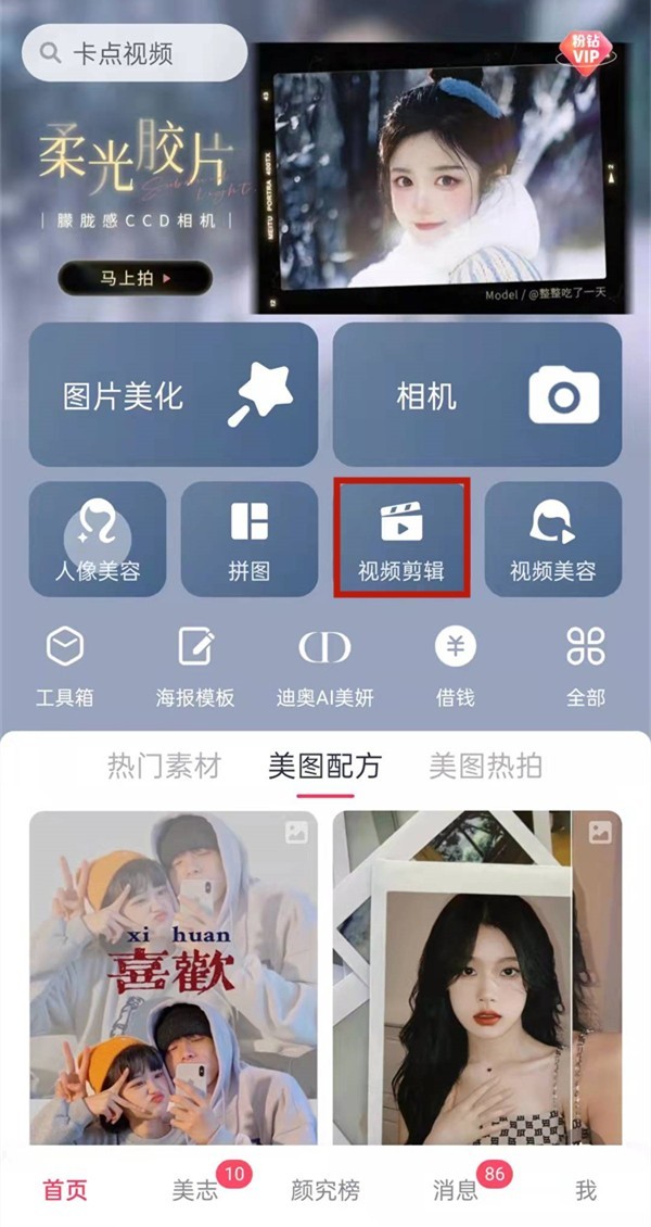 分享美图秀秀怎么保存实况？美图秀秀保存实况方法。