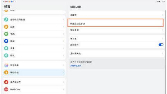 我来分享华为MatePad11如何退出双屏？华为MatePad11退出双屏步骤分享。