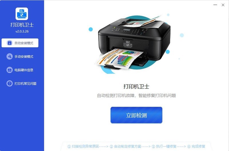 今天分享打印机卫士教你如何选一台得心应手的佳能打印机。