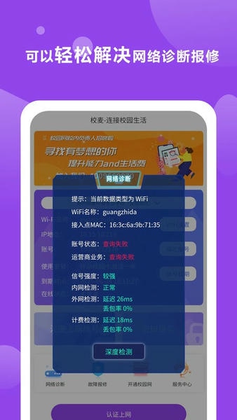 校麦截图1