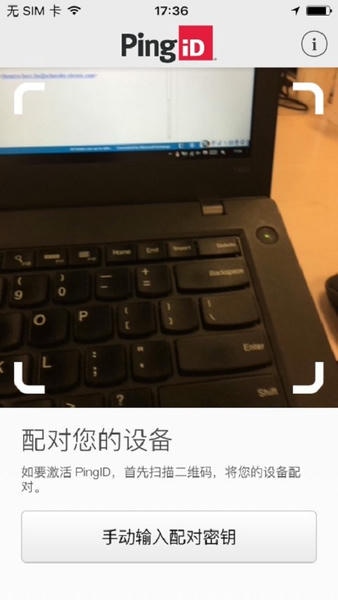 PingID截图3