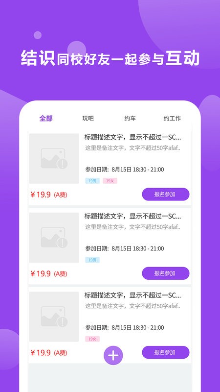 校麦截图2