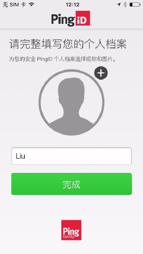 PingID截图1