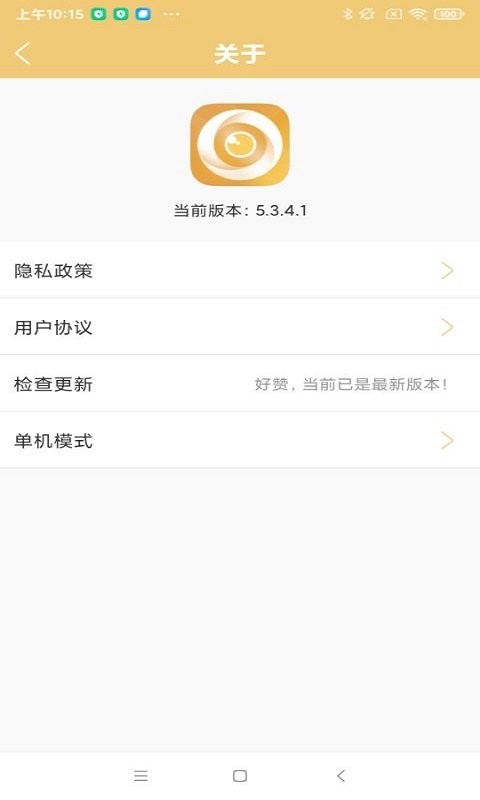 联想慧眼截图2
