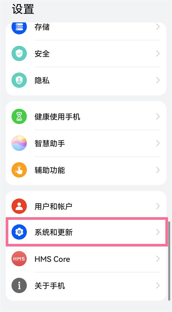教你华为p50pro如何打开usb调试?华为p50pro打开usb调试的方法。