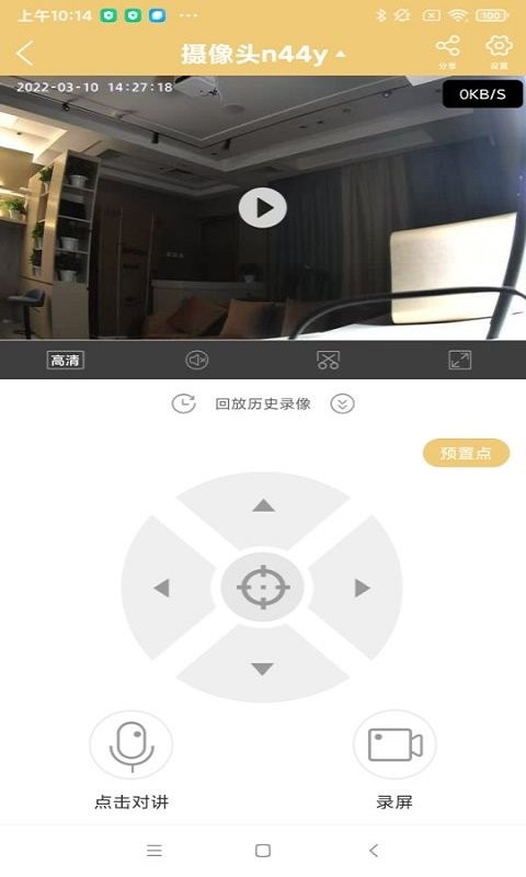 联想慧眼截图3
