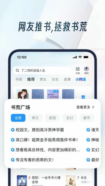 UC浏览器华为定制版app截图2