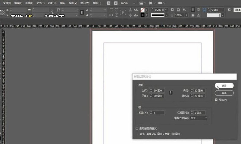 教你InDesign怎么插入全角空格-InDesign插入全角空格操作步骤。