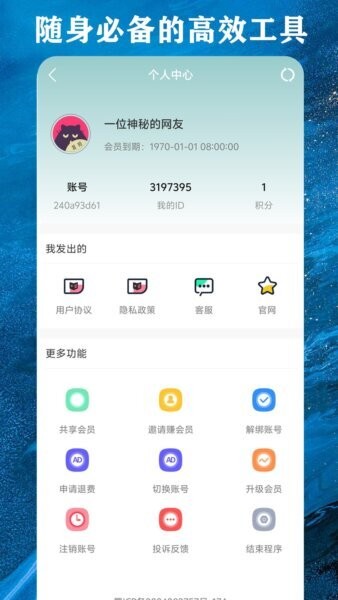 雨泽工具箱截图4