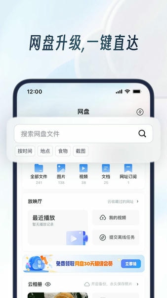 UC浏览器华为定制版app截图1