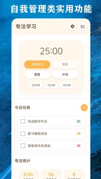 雨泽工具箱截图2