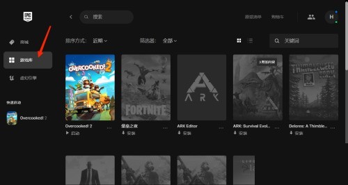 小编分享epic怎么删游戏？epic删游戏方法。