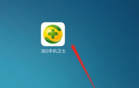 今天分享360手机卫士如何添加自定义拦截号码?360手机卫士添加拦截号码的方法。