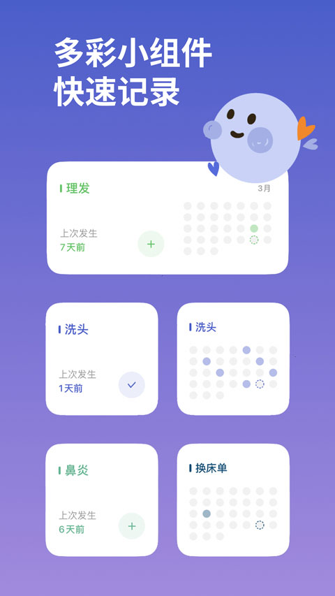 markTimes安卓版截图2