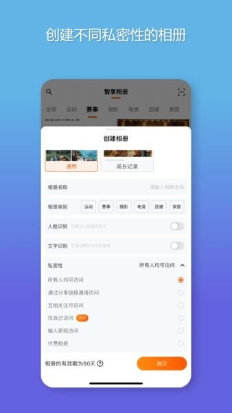 智享相册截图3
