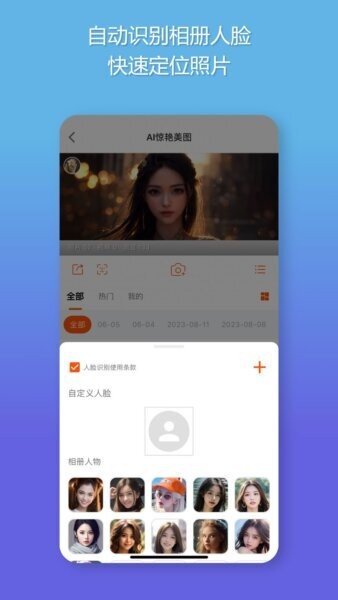 智享相册截图4