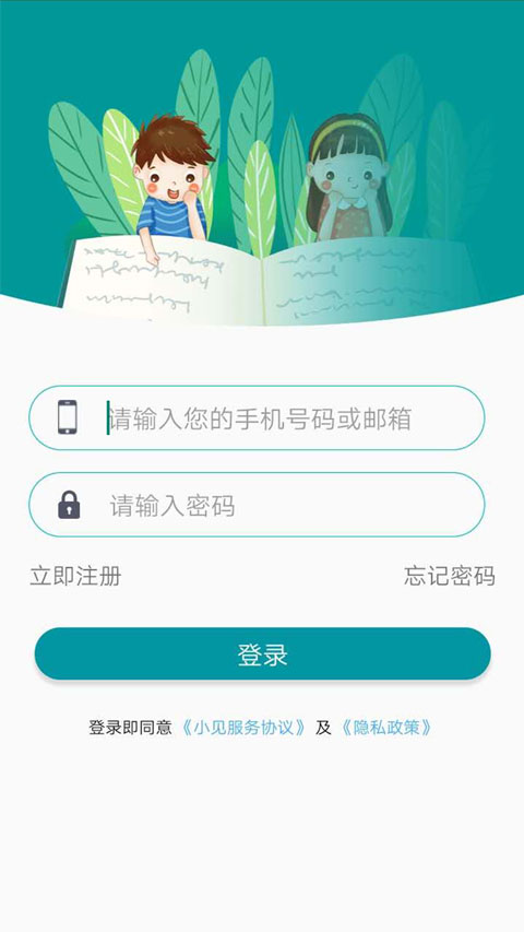 小见app截图2