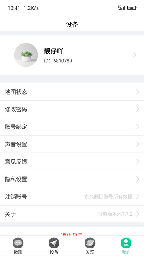 小见app截图4