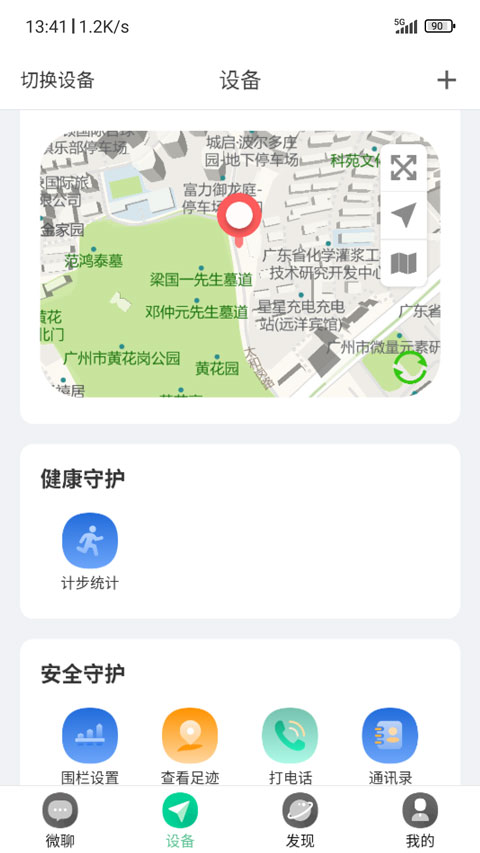 小见app截图3