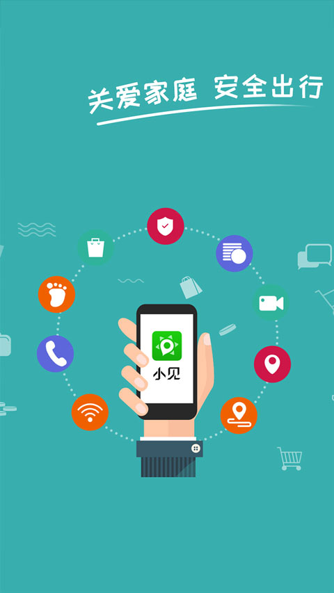 小见app截图1
