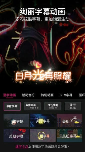美册视频制作截图3