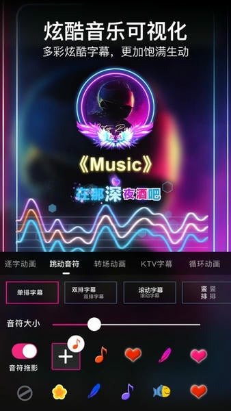 美册视频制作截图2