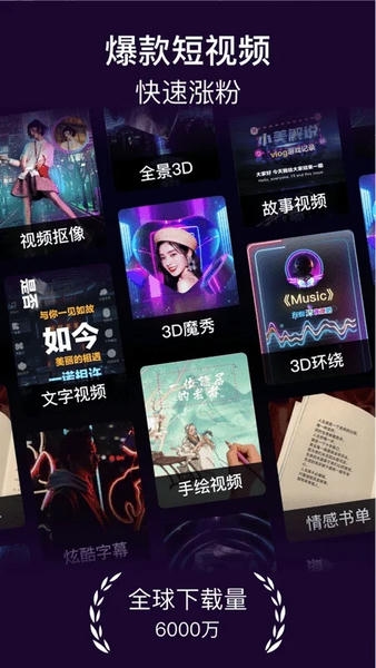 美册视频制作截图1