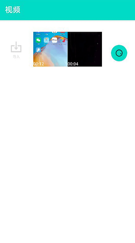 抖手万能录屏截图4
