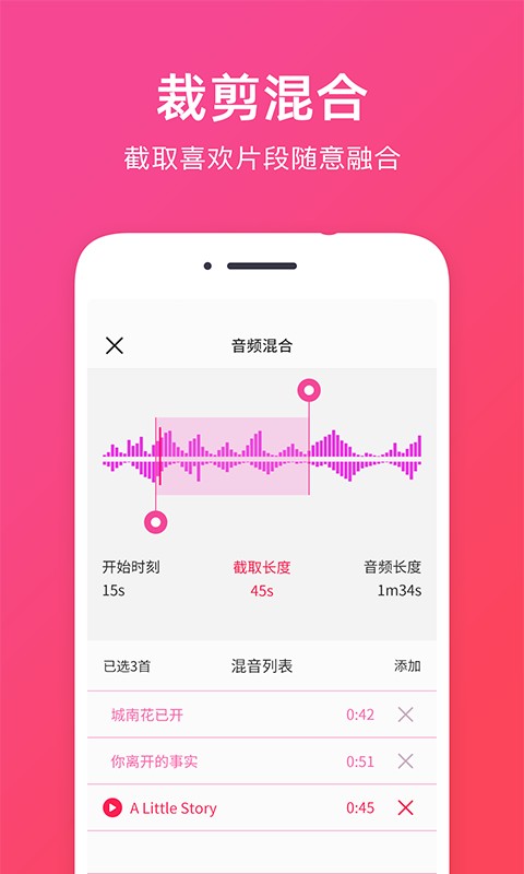 音频提取助手截图1