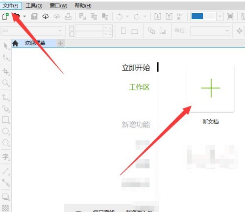 教你coreldraw 9在哪开启辅助线?coreldraw 9开启辅助线的方法。 教你coreldraw 9在哪开启辅助线?coreldraw 9开启辅助线的方法。