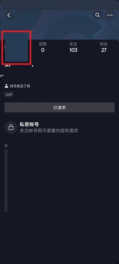 关于抖音怎么点赞头像？抖音点赞头像教程。