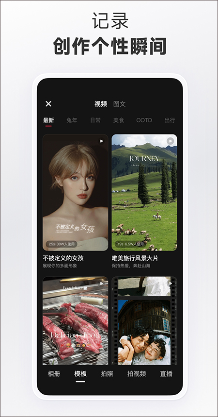 小红书国际版截图4