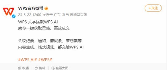 分享WPS AI再升级！生产力拉满：但要充会员。
